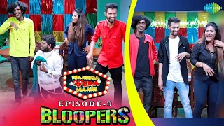 Naanga Vera Maari - Episode 9 Bloopers | Tamil Comedy Show | Bala | Jeyachandran | Aadhavan