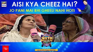 Acha Aap Hain Wo Shama Jo Jal Rahi Hai - Funny Scene | Digitally Presented by ITEL