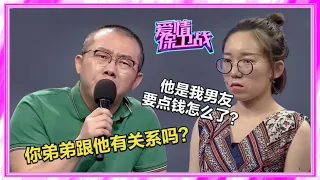 【愛情保衛戰】：扶弟魔把男友當提款機，還要男友供弟弟上大學，塗磊：要點兒臉吧！#情感#愛情保衛戰