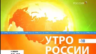 Утро России (Россия 1,11.01.2010)