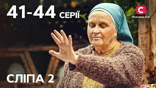 Сериал Слепая 2 сезон: 41–44 серии | ЛУЧШИЕ СЕРИАЛЫ | СЕРИАЛЫ УКРАИНА | СЛЕПАЯ | СТБ