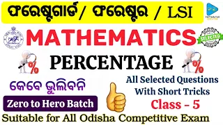 Mathematics Percentage Selected MCQS With Short Tricks for Forest Guard Forester & LSI