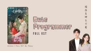 [ full ost ] Cute Programmer Chinese Drama 2021 | 程序媛哪有这么可爱 FULL OST