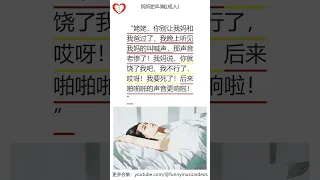 爆笑合集学习中文对话(550)：侄子的努力：老公的狡辩：闺蜜的疑惑：与想象不符：难掩风华||爆笑|笑话|学习中文|游戏化学习中文|听书|有声书|段子|有声读物|搞笑|学中文|听故事|普通话