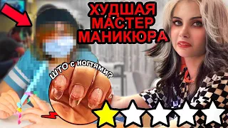 Я сделала наращивание ногтей в ОЧЕНЬ ДОРОГОМ САЛОНЕ💅 ужасное обслуживание