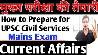 【Part-7】UPSC:-Current Affairs Preparation.मुख्य परीक्षा की तैयारी कैसे करें..?【IAS/IPS】