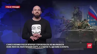 Финальная цель Кремля: почему Крым нельзя выводить за скобки, Грані правди