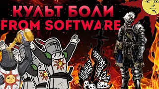 From Software ☆Харакири сделать проще☆