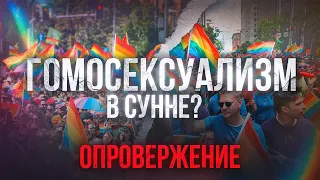 ОПРОВЕРЖЕНИЕ ИЛЛЮМИНАТА | Часть 1 | Абу Хасанейн