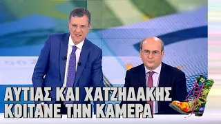 Αυτιάς και Χατζηδάκης κοιτάνε την κάμερα | Ράδιο Αρβύλα | Top Επικαιρότητας (22/3/2023)