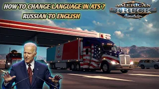 How to change Language in American Truck Simulator | Russian to English in ATS | ATS language change