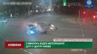 Появилось видео жуткой ДТП в Киеве
