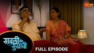 Savali Hoin Sukhachi  - FullEpisode | 23 Apr 2024|Full Ep FREE on SUN NXT