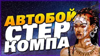 Герои 5 - Карта "Полуостров" (ОРДА БЕЗ ЗАГРУЗОК, Сложность герой)