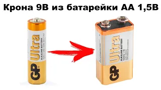 Батарейка КРОНА 9V для мультиметра из пальчиковой АА батарейки 1,5В. Плата с jlcpcb.com