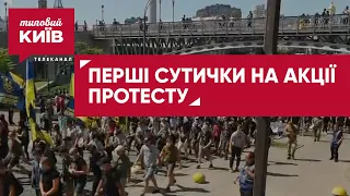 Сутички між Нацкорпусом і поліцією: постраждали журналіст та правоохоронець