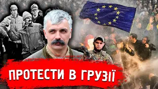 Корчинський про повстання у Грузії, смерть ДАВІНЧІ та міністра культурки ткаченка. Революція у Грузі