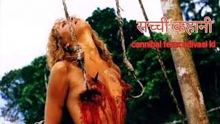 cannibal ferox :  2022 new explanation in Hindi/Urdu