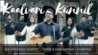 KALVARI KUNNIL | The Euphonics Quartet | Cherry & Sara Cherian | Shamitha | #unarvmusic