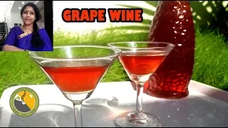 Home Made Wine  | ഞാൻ ഉണ്ടാക്കിയ മുന്തിരി വൈൻ | How to make Grape Wine Malayalam | YouTube-Ep.#093