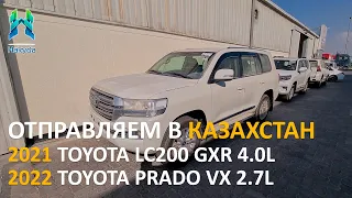 Обзор 2021 TOYOTA LC200 GXR 4.0L и 2022 TOYOTA PRADO VX 2.7L