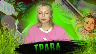 ОСТОРОЖНО : ТРАВА / зависимость от марихуаны / опасность ТГК / гашиш / bad-trip/истории подписчиков