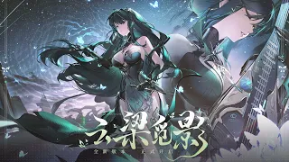 Punishing Gray Raven OST -  Stellarira (Menu ver) Extended 【云梁觅影】