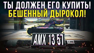 ЛУЧШИЙ ПРЕМ ЗА 2500 ГОЛДЫ! AMX 13 57, WOT BLITZ СТРИМ / TANKS BLITZ