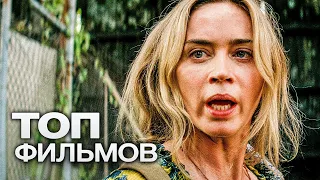 10 ФИЛЬМОВ С УЧАСТИЕМ ЭМИЛИ БЛАНТ!