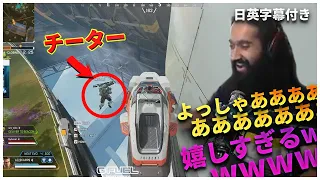 【Apex】仲間に来たチーターに嫌がらせをしまくるShivが面白すぎるwww【日本語字幕付き】