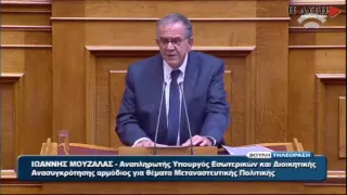 Ο Γιάννης Μουζάλας για το προσφυγικό στην Βουλή