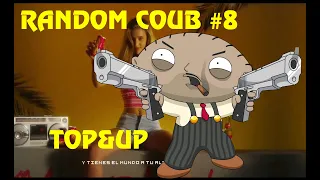 Random COUB #8 Июнь 2019 | Подборка COUB и приколов