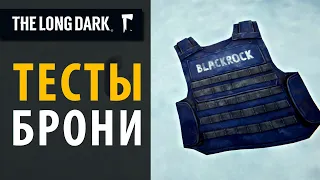 Тестируем бронежилет в The Long Dark