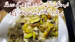 Instant Turkish Halwa Recipe  Quick and Easy Tahini Halva for a Big Boost of Vitamin D and Calcium