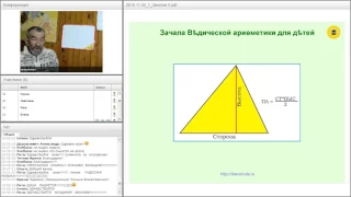 Говоров В И    Зачала ведической арифметики, 5 занятие