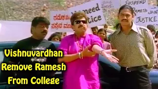 Bellary Naga | Vishnuvardhan remove Ramesh from College