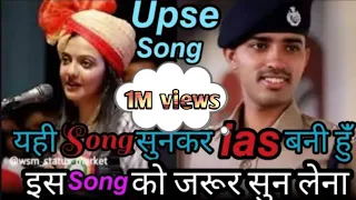 🔥upse motivation songs 💔//hard students motivation video// upse song//🙏las ips song// motivational 🔥