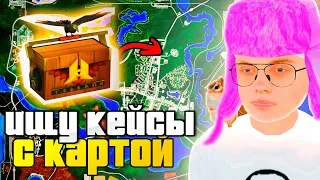 ПРОВЕРИЛ КАРТУ КЕЙСОВ и ВОТ ЧТО НАШЕЛ 🤑😱 в GTA RADMIR RP