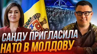 ⚡️Почалася війна за ВЕЛИКІ СКЛАДИ в Придністров'ї!НАТО в Молдові,Санду готує відповідь РФБЕРЕЗОВЕЦЬ