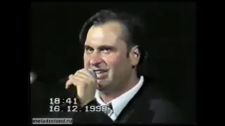 Валерий Меладзе Самба белого мотылька Харьков 1998