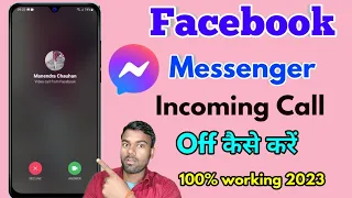 messenger me incoming call kaise band kare, facebook par incoming call kaise band kare