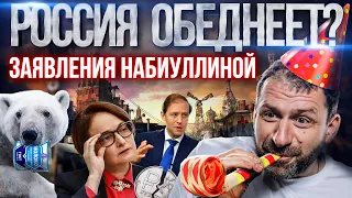 Экономический спад России будет долгим | ЦБ снизил ключевую ставку | Рекорды ипотеки | Новости