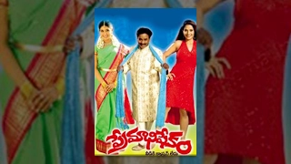 Premabhisekam Telugu Full Length Movies || Srihari, Venu Madhav, Ruthika, Priya Mohan