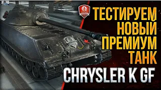 Chrysler K GF - 8 Kills 7,3K Damage  World of Tanks