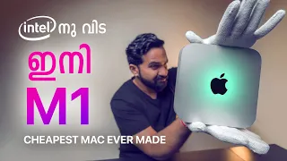 Mac Mini M1 2020| Apple M1| Malayalam TECH Review|TWE-25| Together We Explore.