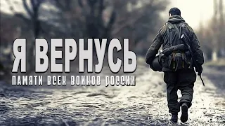 ЗА ДУШУ БЕРЁТ !! Я ВЕРНУСЬ - Андрей Гукалов