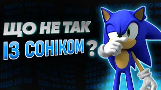 🦔 ЧОМУ СОНІК РОЗЧАРОВУЄ ГРАВЦІВ? / ЯКА ДОЛЯ ЧЕКАЄ НА SONIC FRONTIERS? | RendarosUA