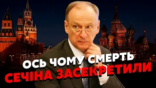 ЖИРНОВ: Ого! Сєчіна ВБИВ Патрушев? Мажор вмер від ПЕРЕДОЗУ на ГОЛІЙ ВЕЧІРЦІ. Швидку НЕ ВИКЛИКАЛИ