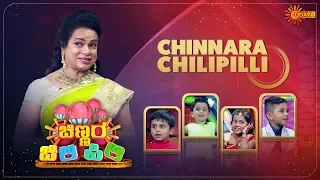 Chinnara Chilipilli - Full Show | 3rd February 2020 | Udaya TV