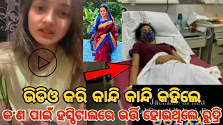 Maya Serial heroine Rudri said why she's admitted in hospital ।।